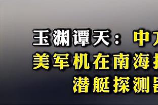 替补登场头球制胜！弗拉霍维奇本场数据：3射2正，1进球，1失良机